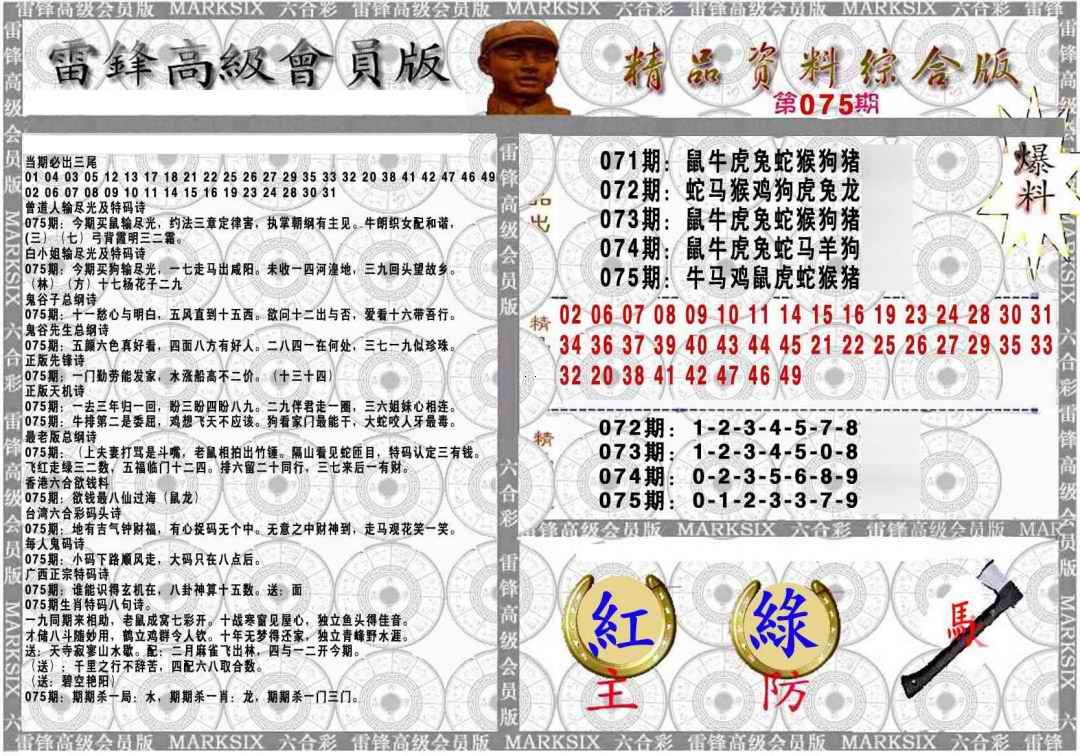综合资料